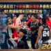 NBA 兄弟反目？解析卡斯爾與斯潘塞的矛盾衝突，教練赫爾利回應藏玄機